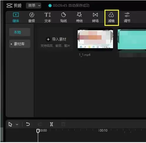 剪映视频如何添加美食滤镜效果