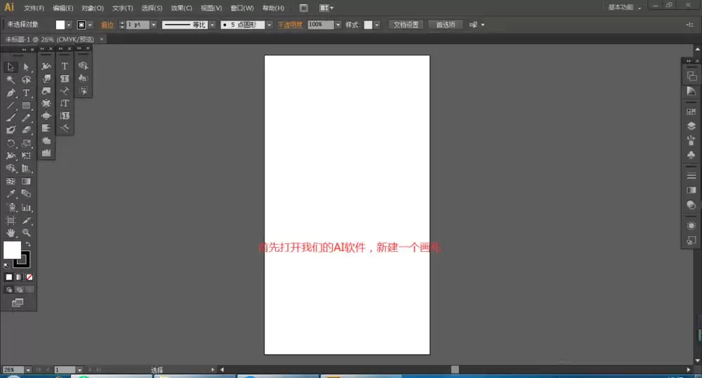 ai怎么设计三维立体的筒状字体