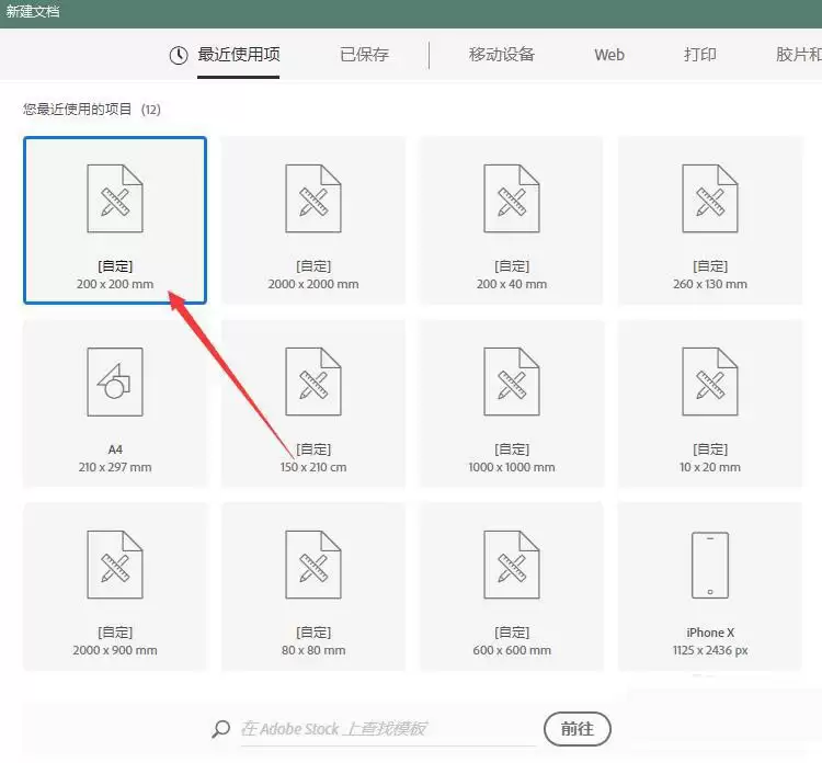ai怎么按指定角度旋转图形