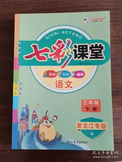 时代天华七彩课堂如何下载ppt
