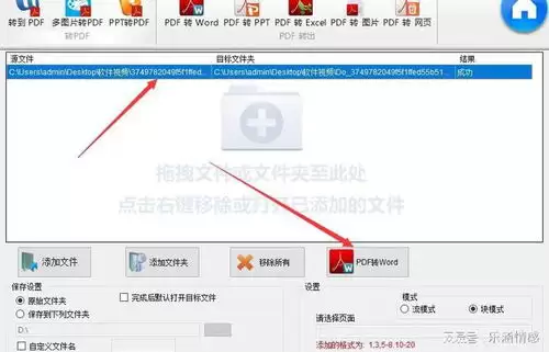 腾讯文档怎么转为Word且保持格式不变