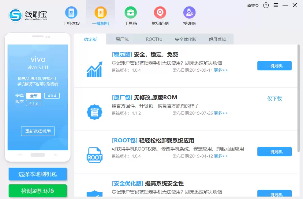 vivo Y91（全网通）手机怎么恢复出厂制度？