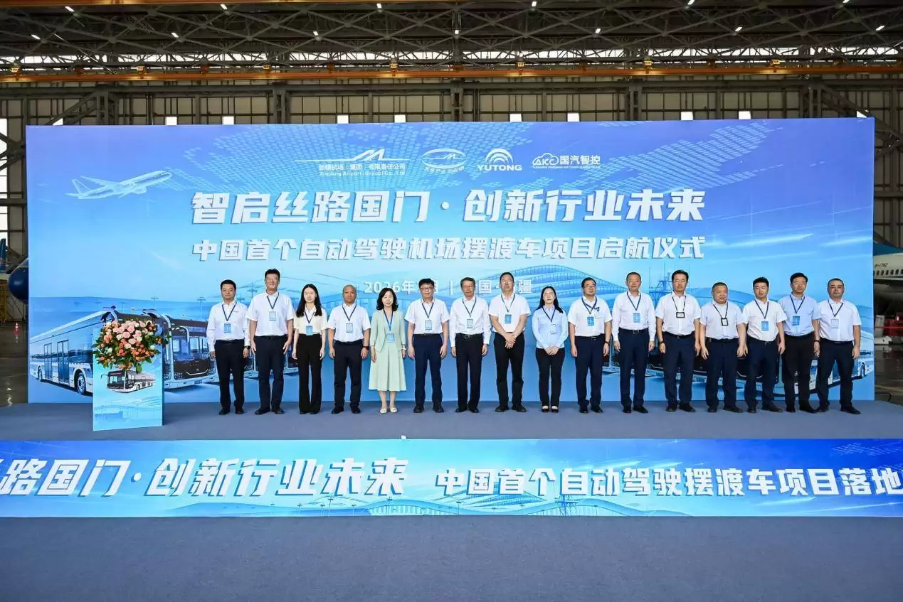 新疆机场迎来新突破:16辆宇通自动驾驶摆渡车规模化运营 开启智驾新篇