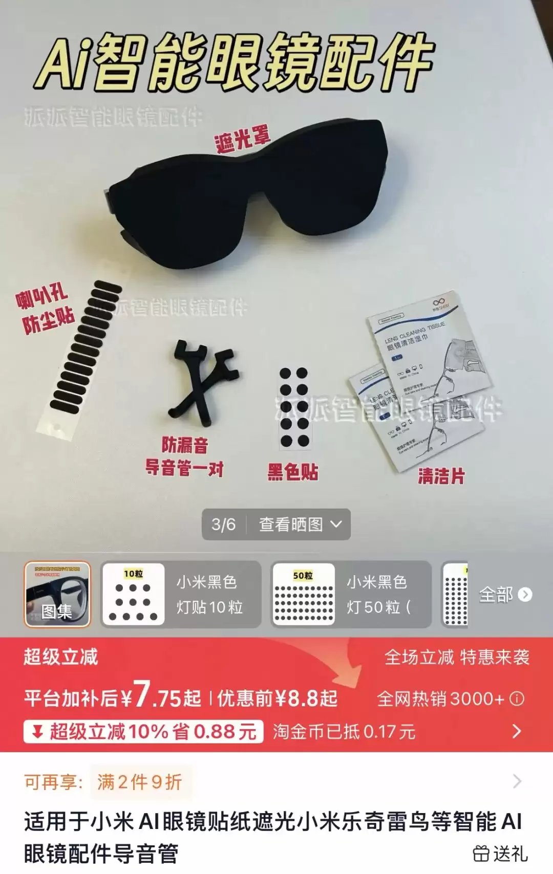 学生戴AI眼镜作弊,学校用AI巡考抓人,考场?谍战片场