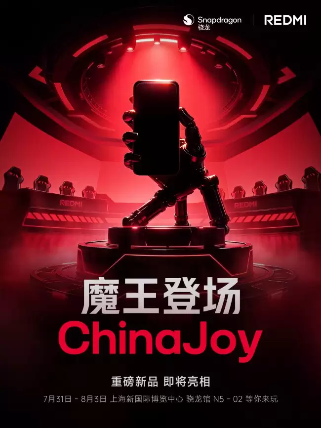 小米 REDMI 官宣参加 2026 ChinaJoy “年度重磅新品”现场揭幕