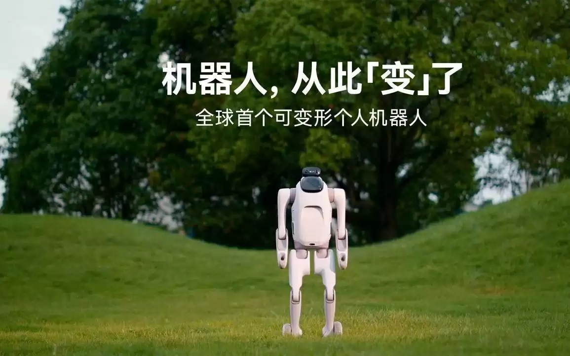 启元新创落户上海,计划每年推出不少于2款全新消费级机器人