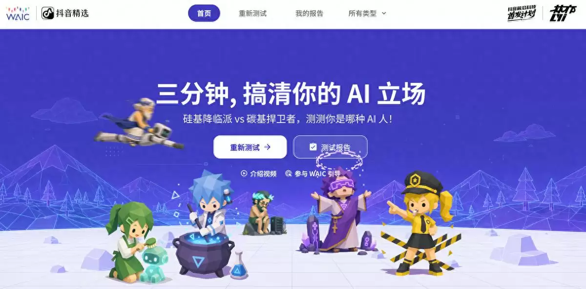 上抖音逛WAIC:观点碰撞、首发探展,40余位创作者直击全球AI盛会