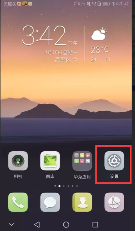 手机打不开usb调试是怎么回事？