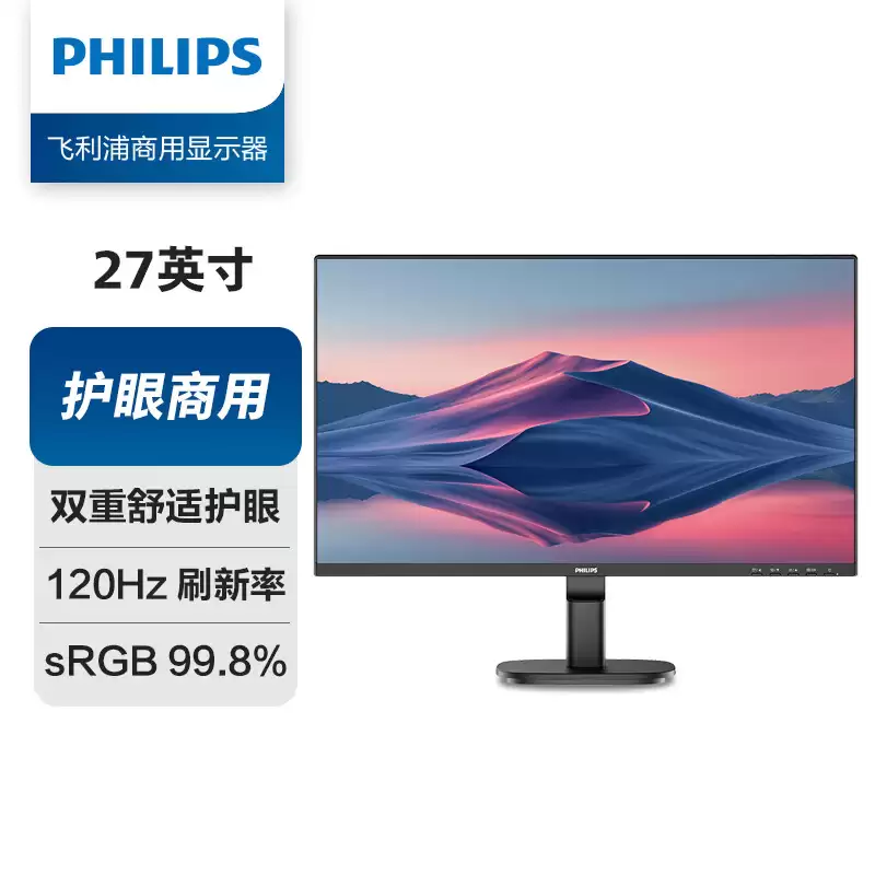 飞利浦推出“27B2N2100F”27 英寸显示器:1080P 120Hz、内置电源,699 元