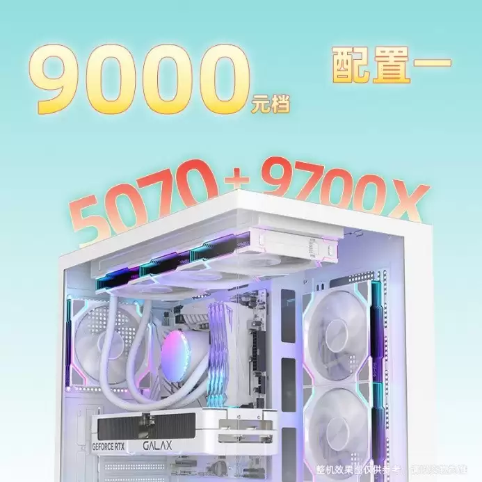 5499元起！京东影驰50系整机暑期大促！