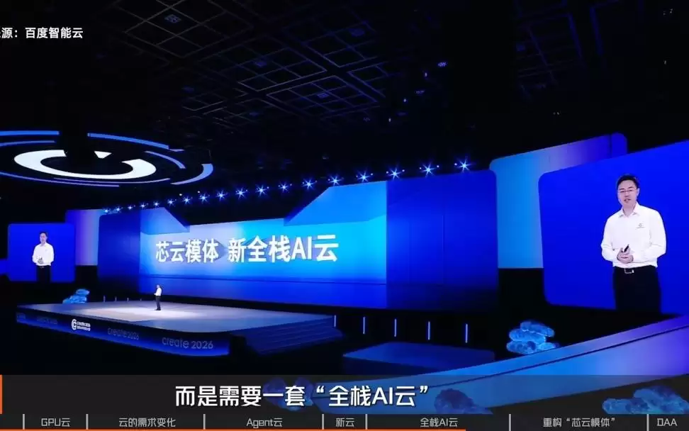 算力革命与云厂商三重进化:Agent云的架构升级与“度量衡革命”