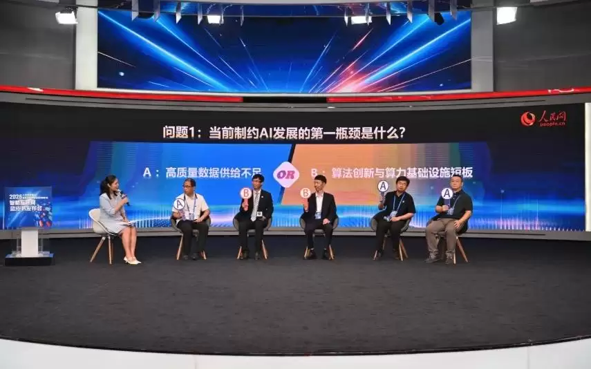 平衡创新与安全行业大咖共议智能互联网长效发展