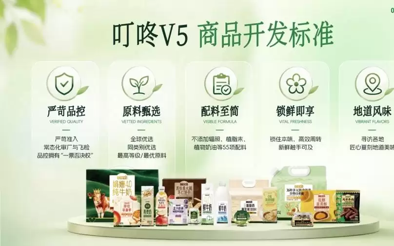 叮咚V5宣布全面升级，严控植脂末、阿斯巴甜等55项配料
