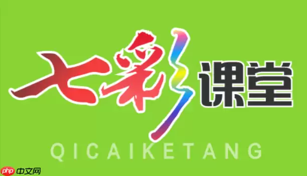 七彩课堂教案在哪里找？同步教案查找方法