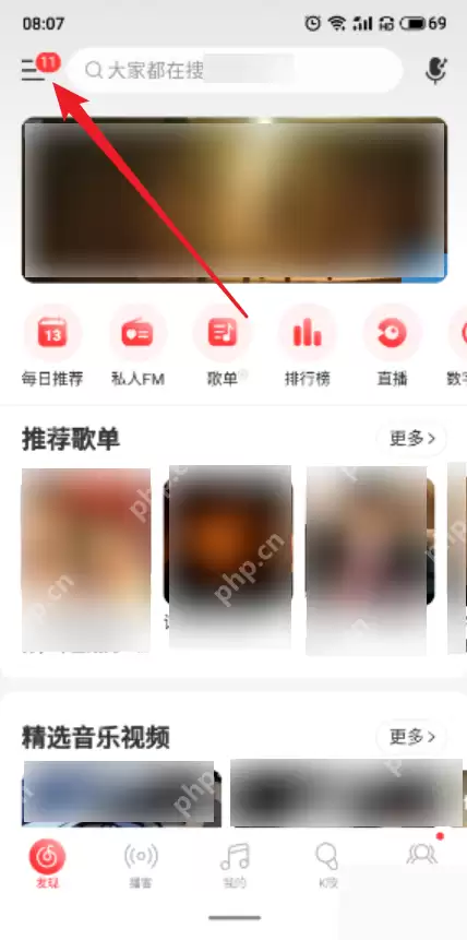 网易云音乐app怎么设置桌面小组件