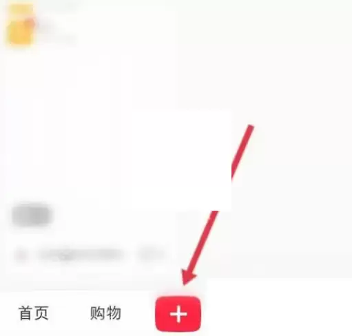 小红书app怎么设置笔记封面