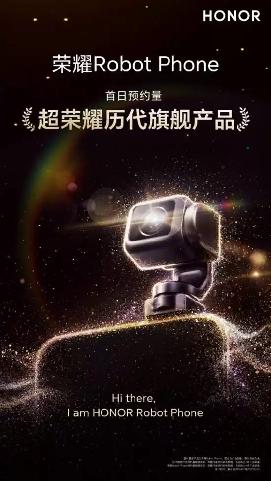 荣耀Robot Phone爆了！首日预约量超越荣耀历代旗舰