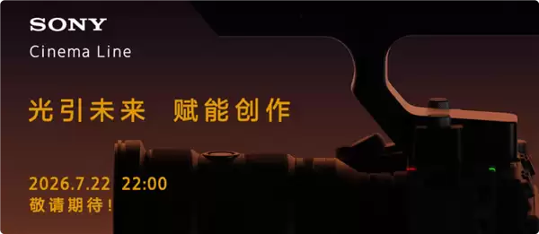 索尼发布FX5电影机及100-400mm长焦镜头，主打轻