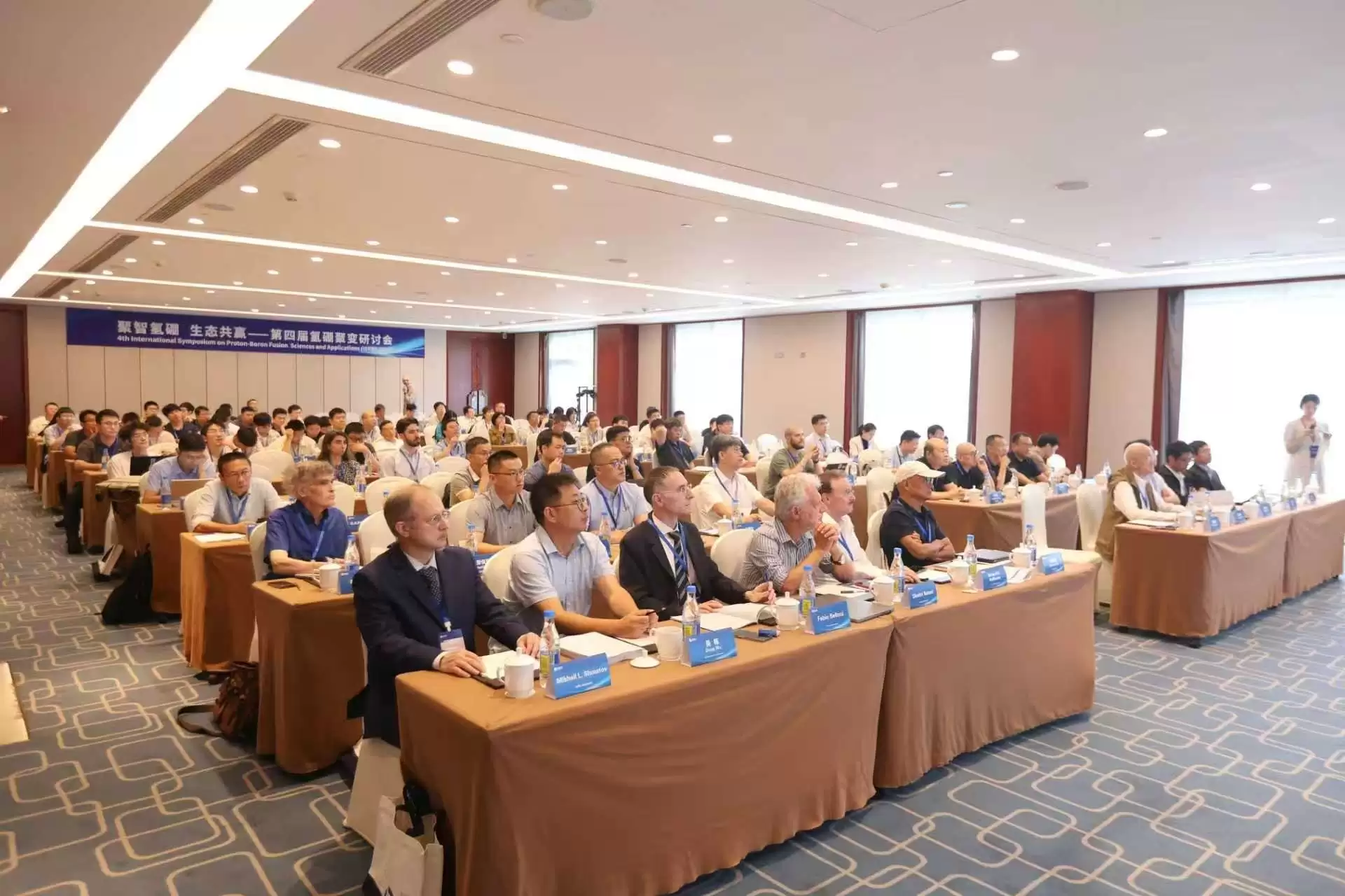 最前线|新奥聚变主办第四届氢硼聚变研讨会，企业估值已超百亿