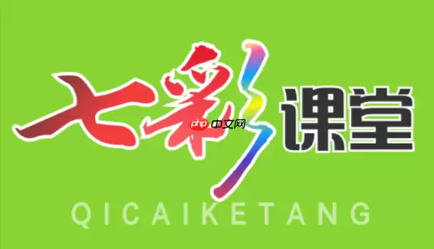 七彩课堂数学资料怎么找？同步资源筛选方法