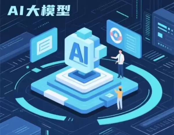 万亿参数成标配 国产AI大模型打响“贴身肉搏”战