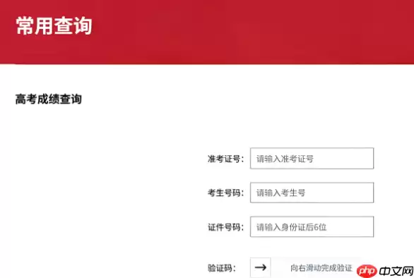 星立方成绩查询学生登录入口 星立方查分平台官方入口