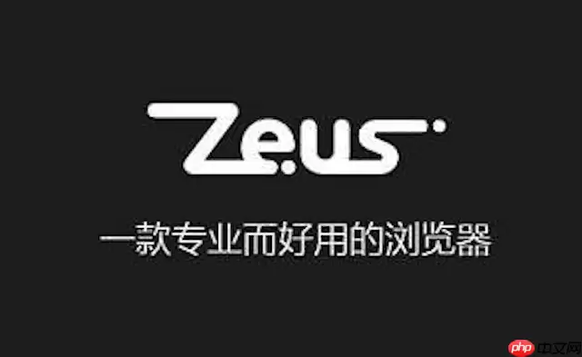 宙斯浏览器打印页面内容不完整如何调整