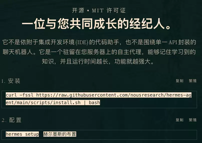 HermesAgent你的ai超级员工来啦!优刻得再树新标杆
