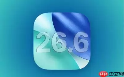 iOS 26.6正式发布 优化Spotlight索引 为iOS 27做准备