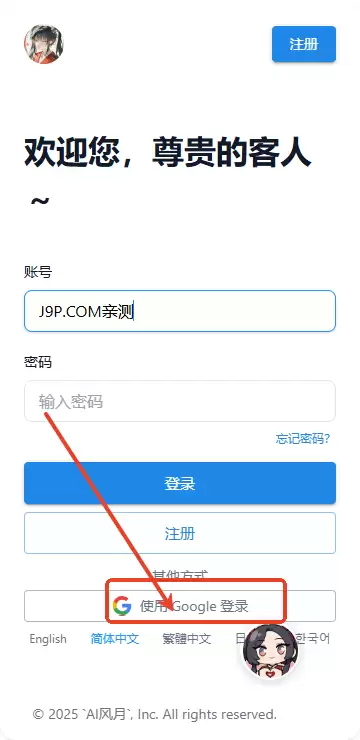 AI风月如何降低积分消耗