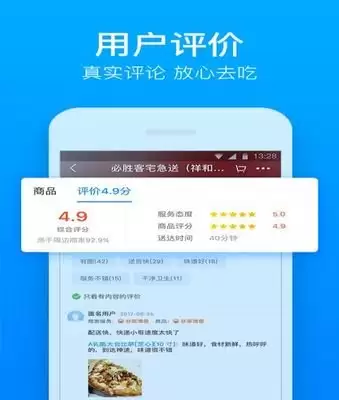 必胜客app如何删除订单
