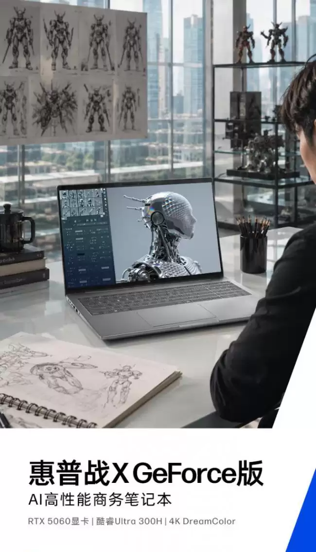 惠普战 X GeForce 版笔记本新增“Ultra 9 386H + 128G + 4T + RTX5060”版 54999 元