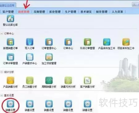 商翼软件单据审核设置方法
