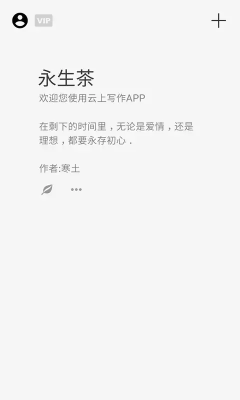 写文案的app哪个好用 写文案好用的软件推荐