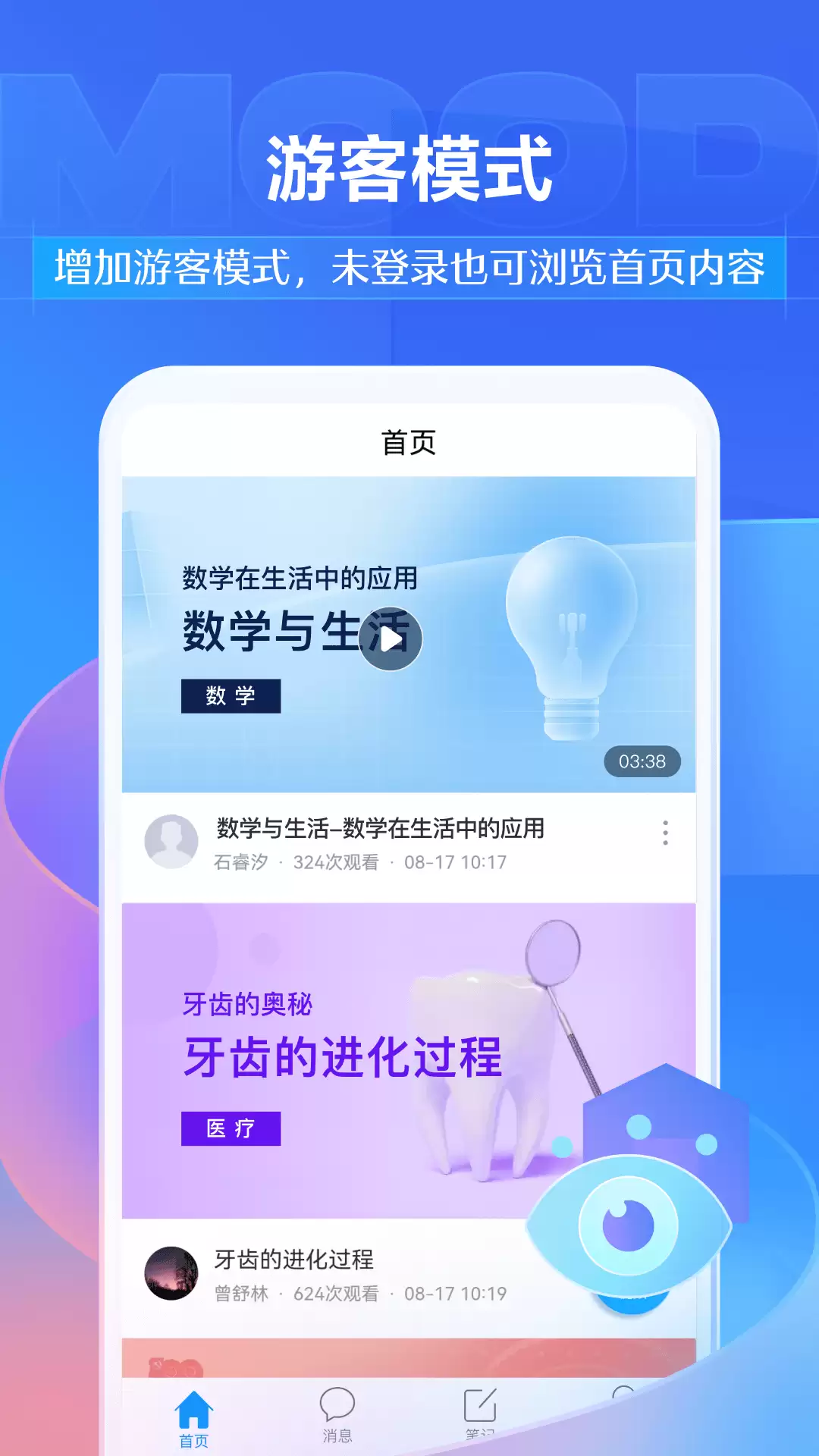 初中生查成绩的app有哪些 专业查成绩的app推荐