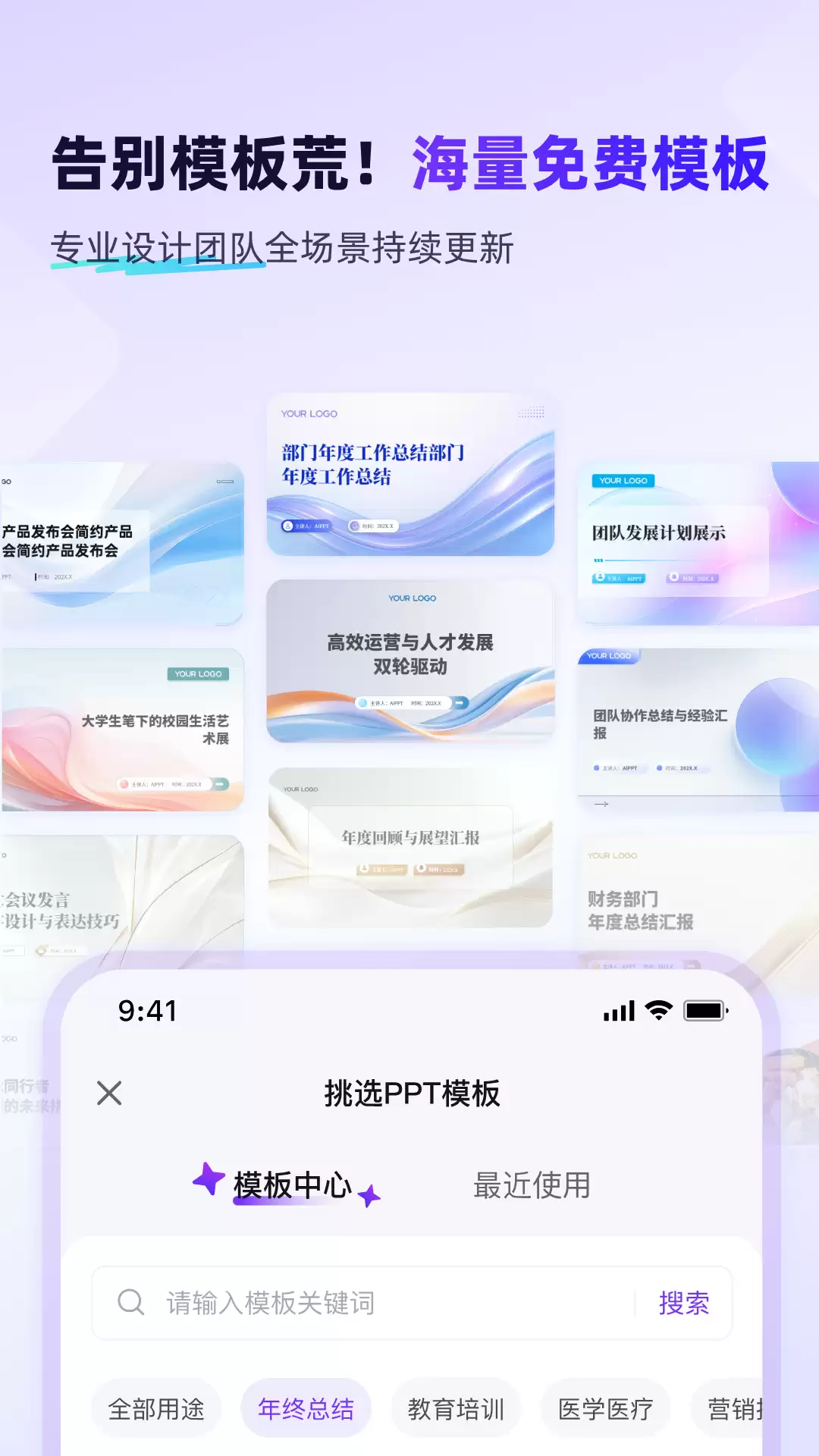 制作ppt的软件合集 好用的制作ppt软件有哪些