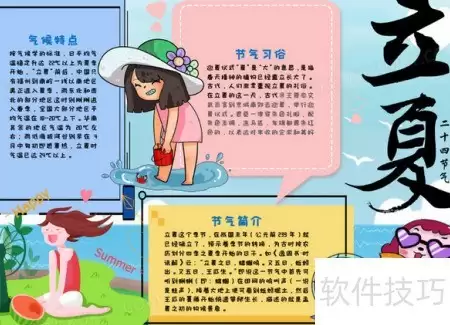 阳光伴我成长