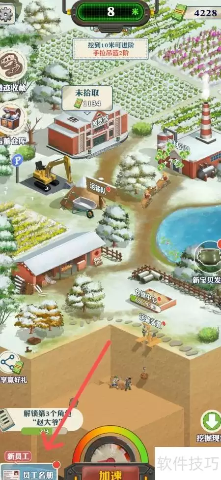 王铲铲雇佣砖厂大爷挖宝