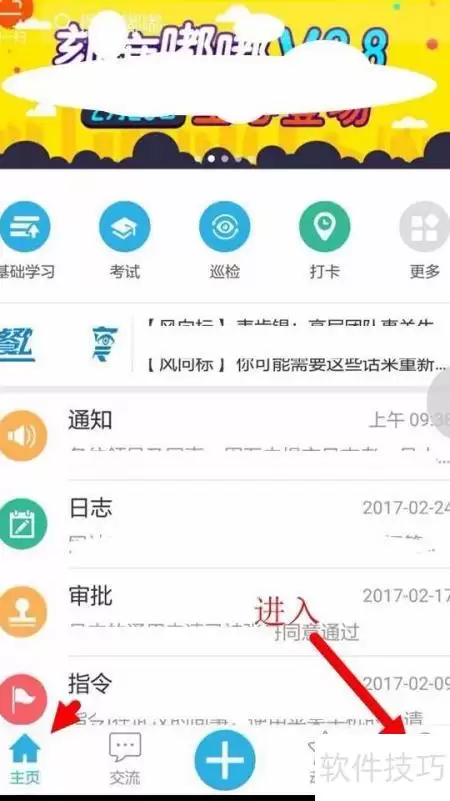 刻度嘟嘟如何修改头像