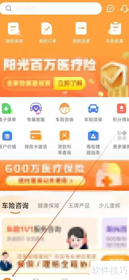 阳光保险寻迹阳光足迹