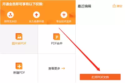 pages怎么快速查看文件一共有多少页数-pages快速查看文件总页数的方法