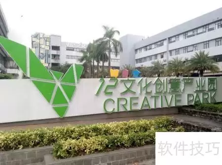文创企业写字楼选址指南