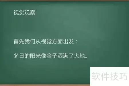 冬日暖阳如金洒大地
