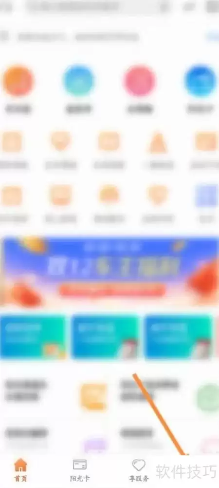 阳光车生活查阳光币明细