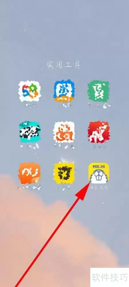 海尔洗衣自助预约指南