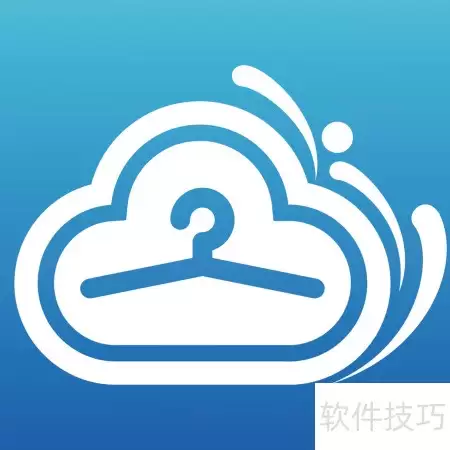 云洗衣App预约指南