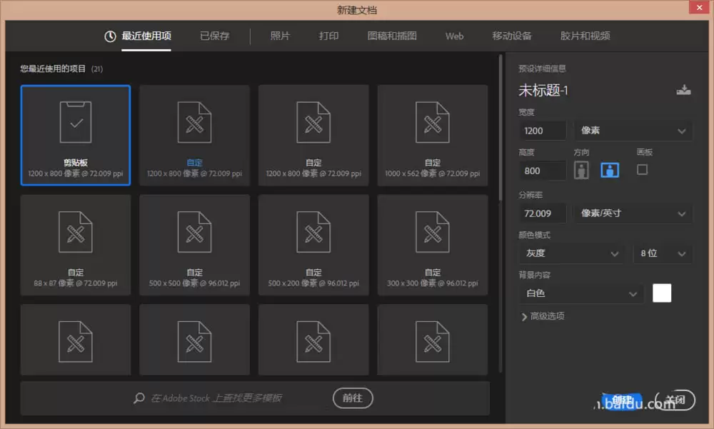 PS怎么设计朦胧的霓虹灯字体效果