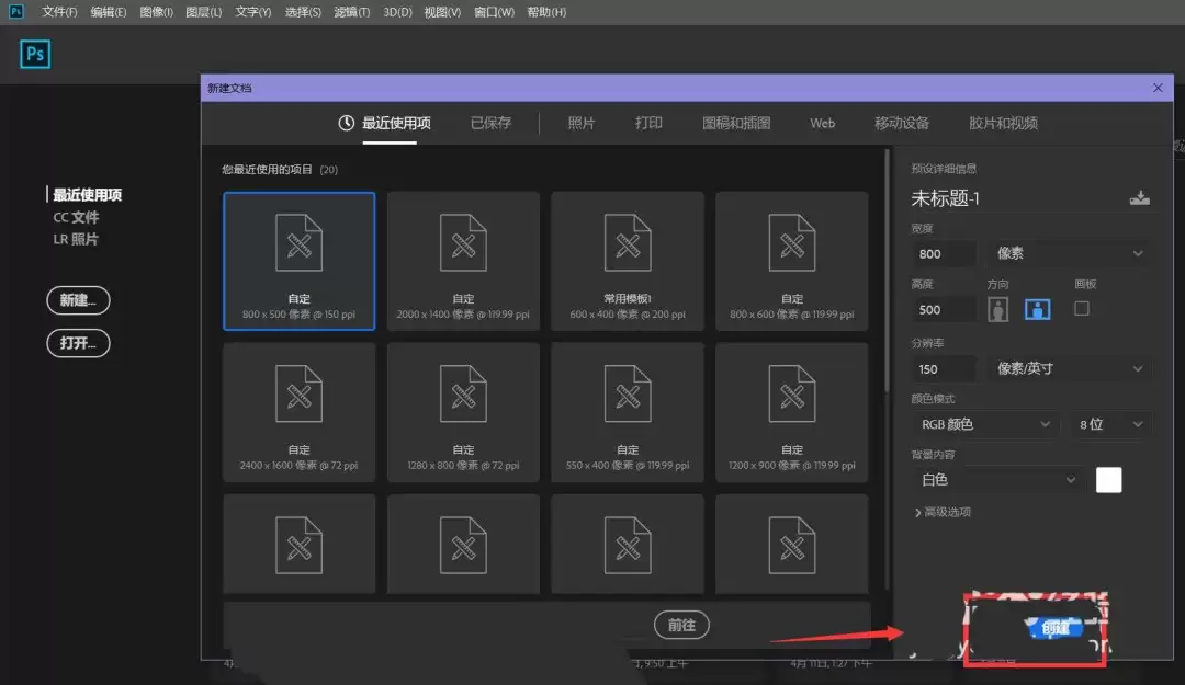 ps怎么制作文字平铺效果图