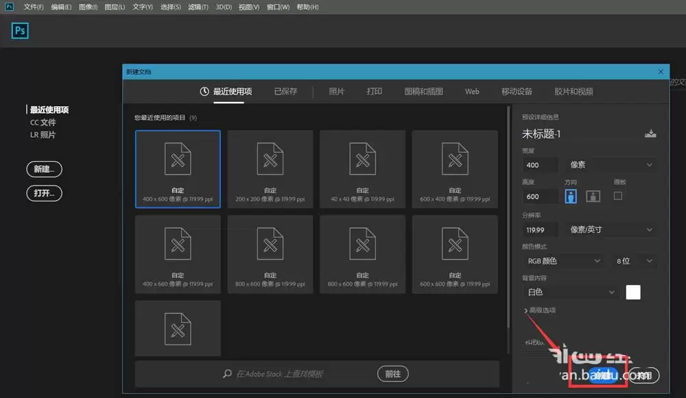 ps怎么设计扭曲3D文字效果