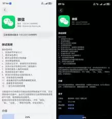 微信鸿蒙版本如何升级